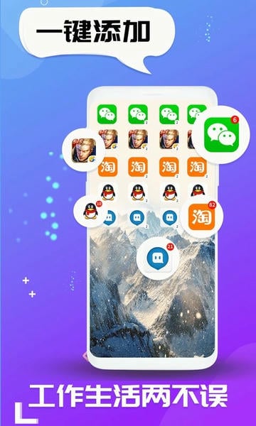 双开应用下载 v2.7.0 1