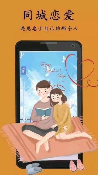 探头同城下载 v1.1.1 1