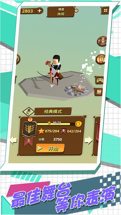 幻影英雄游戏最新版下载 v1.0.1 安卓版 2