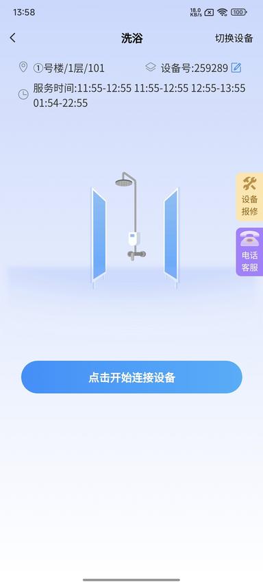 住理生活app下载 v3.5.14 安卓版 2