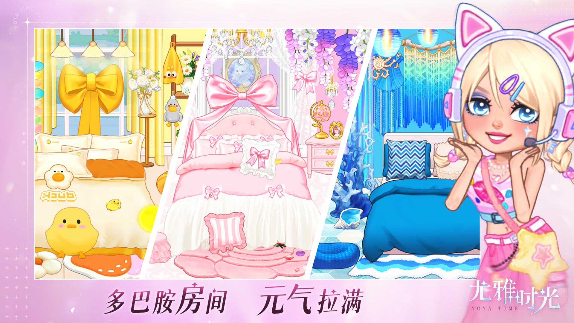 尤雅时光最新版下载 2.1 1