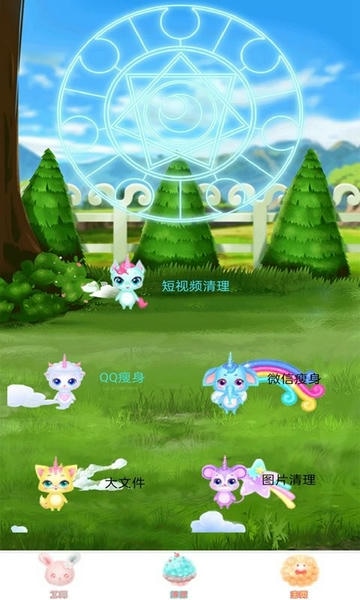 万亨手机管家下载 v1.1.5 1