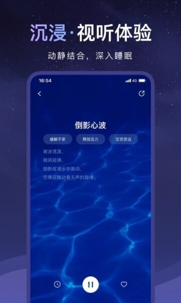 睡眠小乖纯净版下载 v2.6.6 3