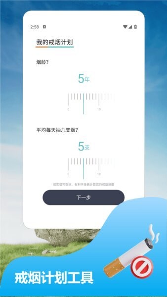赛博抽烟模拟器下载 v1.8 0