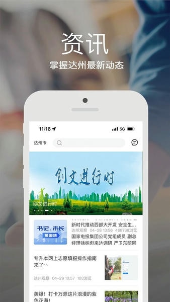 安e达下载 v3.6.1 2