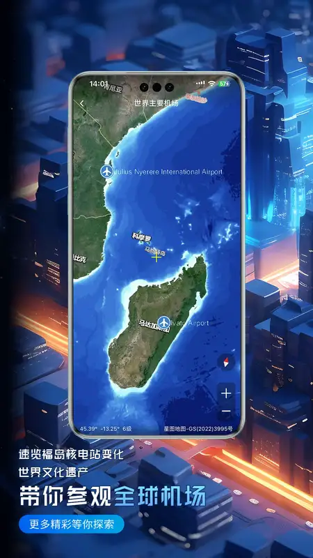 精图地球最新版下载 v5.4.5 0