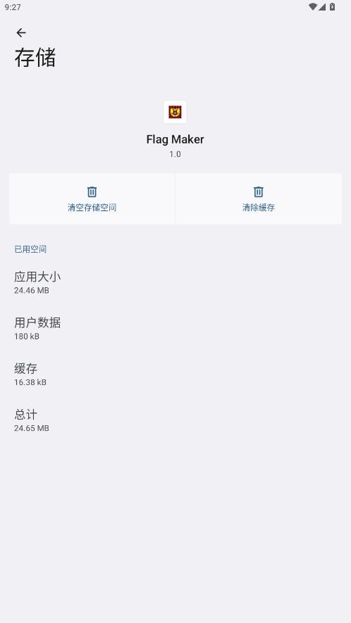 Flag Maker下载 v1.0 1