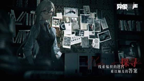 异象回声手游下载 1.1.15 0