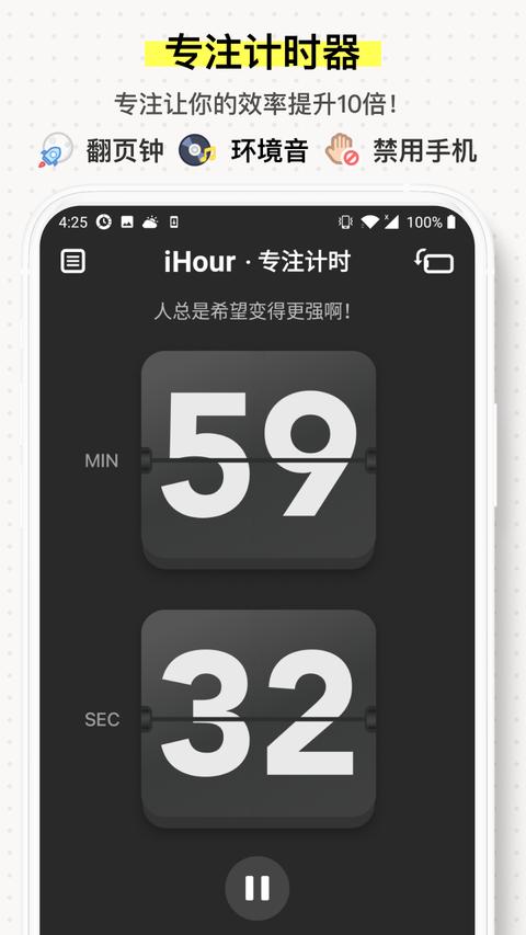 iHour app官方版下载 v7.5.0 安卓版 1