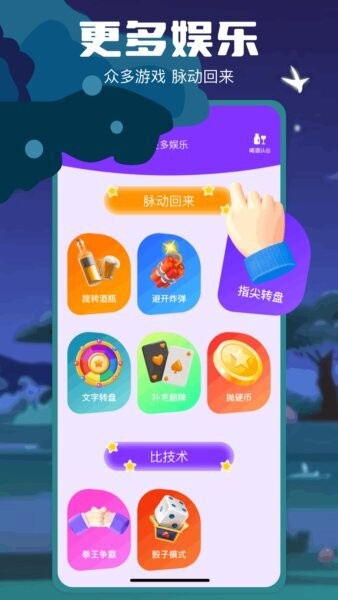 转盘喵下载 v1.7 2
