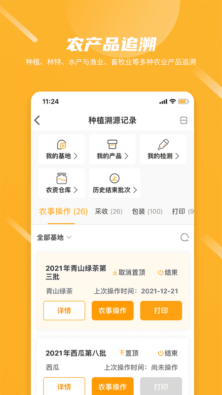 农起帮下载 v3.9.26 2