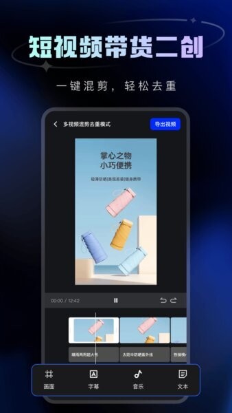 带货助手下载 v1.9.4 2