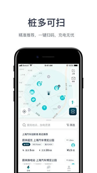 加电充电桩下载 v4.21.0 2