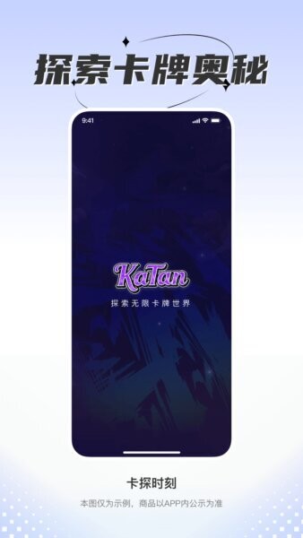 卡探时刻下载 v1.1.2 0