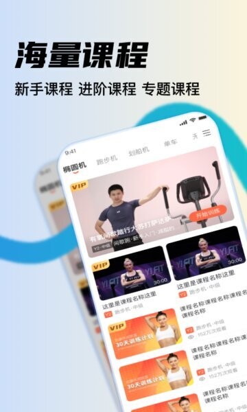 YPOOFIT下载 v2.2.6 4