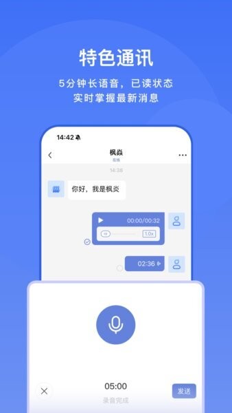 享脉企业版下载 v1.2.3 1