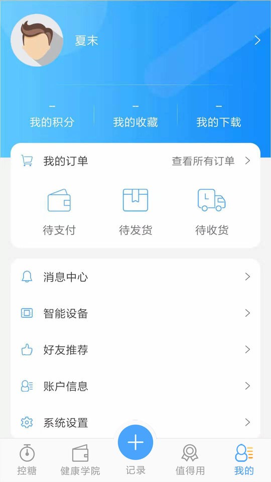 优唐医生下载 v3.6.0 3