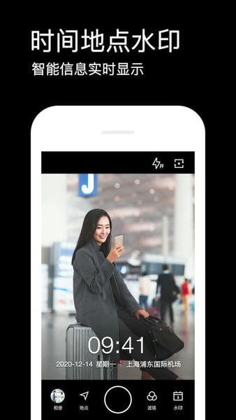 免费水印相机下载 v4.3.2.678 1