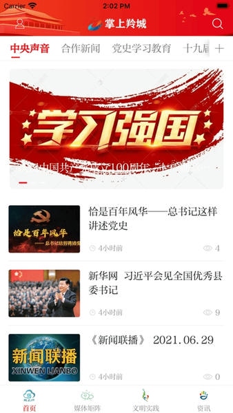 掌上羚城下载 v3.2.8 2