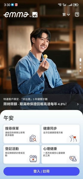 安盛天平保险下载 v1.26.1 2