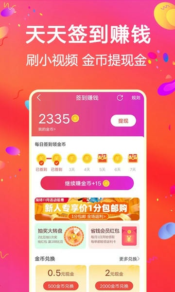 比比宝下载 v6.9.5 1