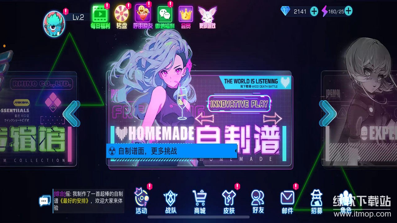 不休的音符正式版下载 4.302 4