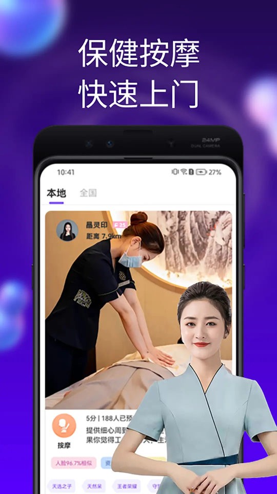 陌单下载 v5.4.4 1