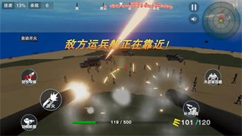坚守阵地3d最新版下载  v1.0.0 3