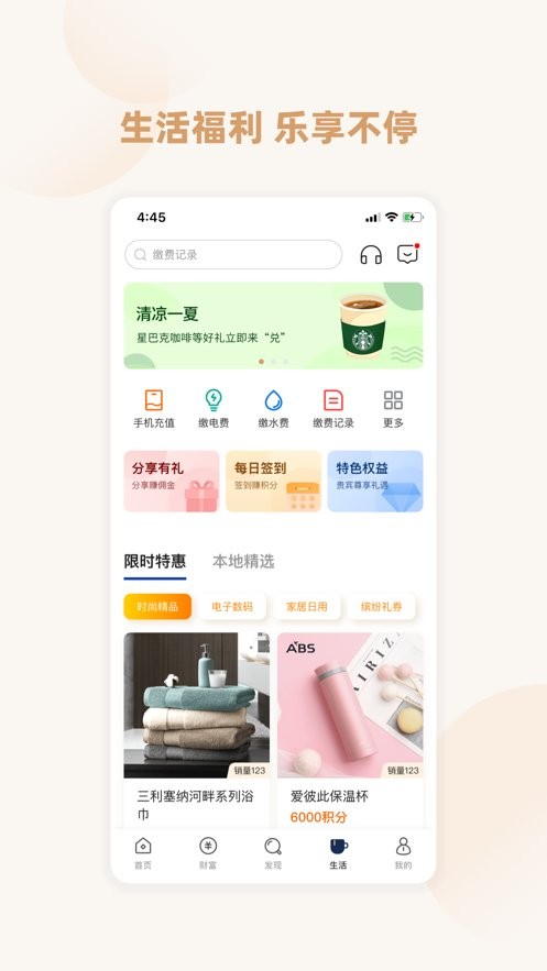 恒丰银行下载 v6.1.4 1