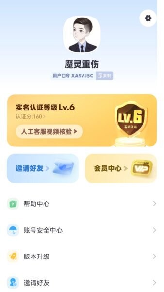 超级链接下载 v4.2.2 3