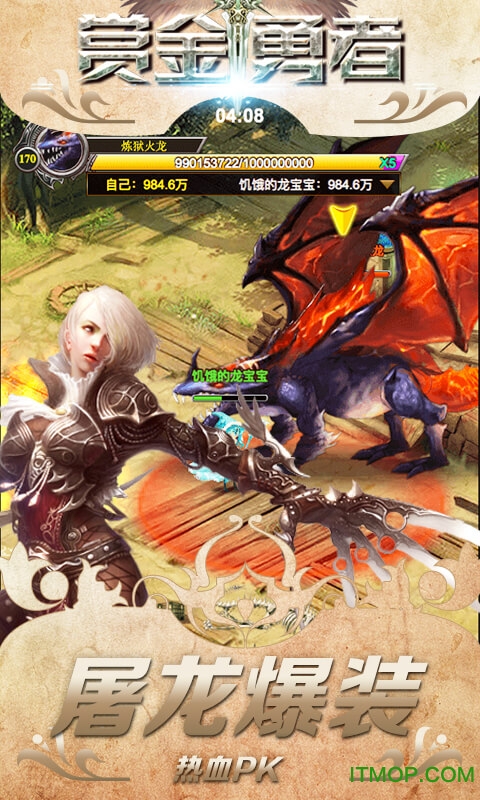 赏金勇者h5下载 v1.0 安卓版 1