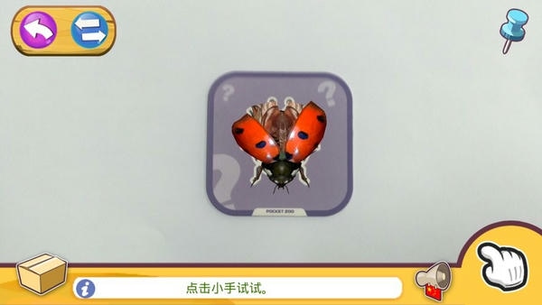 口袋动物园2下载 v2.3 0