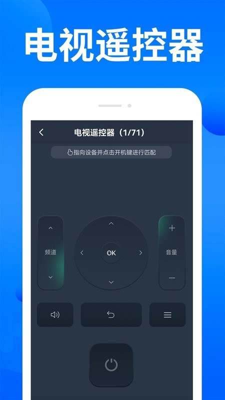 家电智能遥控器下载 v1.2.4 2