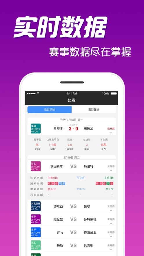 中国体育彩票最新版下载 v3.7.7.092520 2