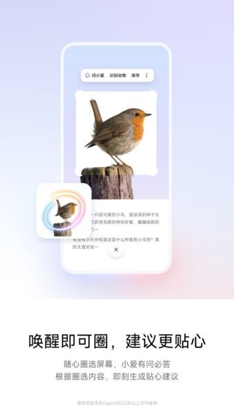 超级小爱下载 v7.11.21.0021 2