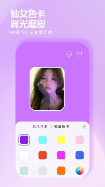 小猫补光灯下载 v1.2.3 3