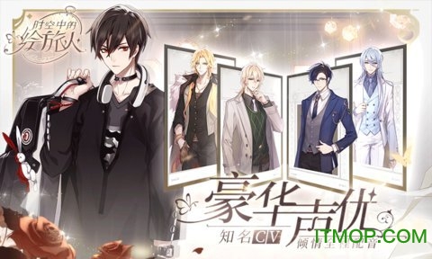 时空中的绘旅人官服下载 1.0.46 3