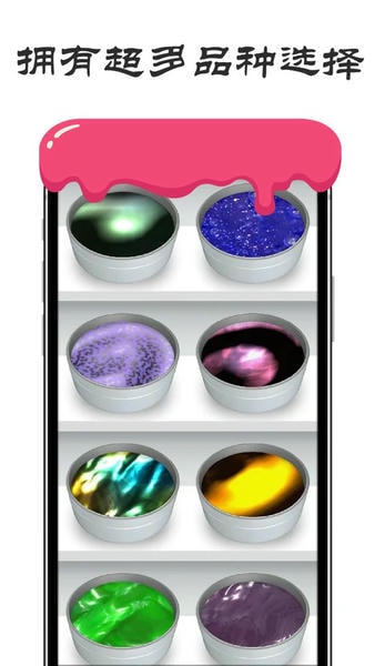 史莱姆制作橡皮泥下载 v15.7.2 2