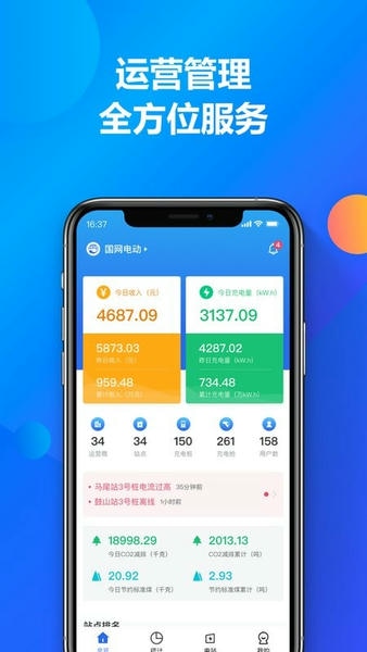 充电喵运营下载 v1.1.12 0