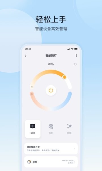 MosHome下载 v5.0.2 2