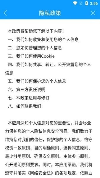 陇情E通下载 v1.0.2 1