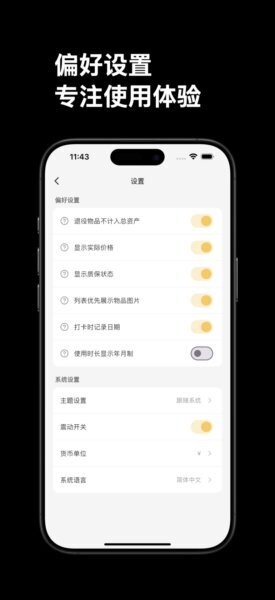 归物本下载 v1.0.0 4