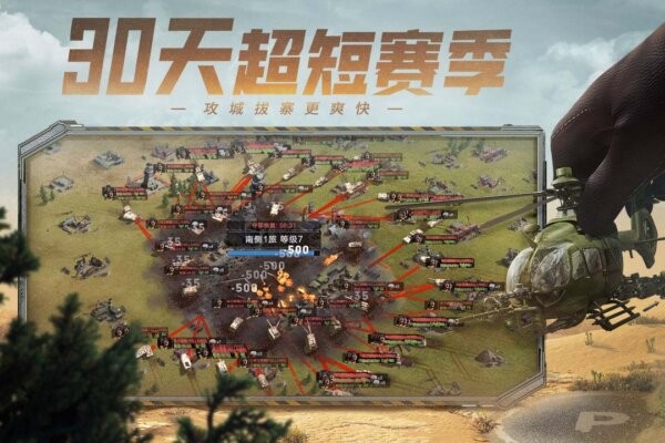 保卫要塞下载 v1.0.1 1