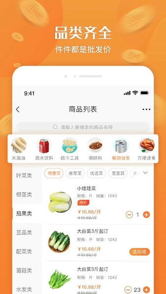 厚米下载 v2.9.5 1