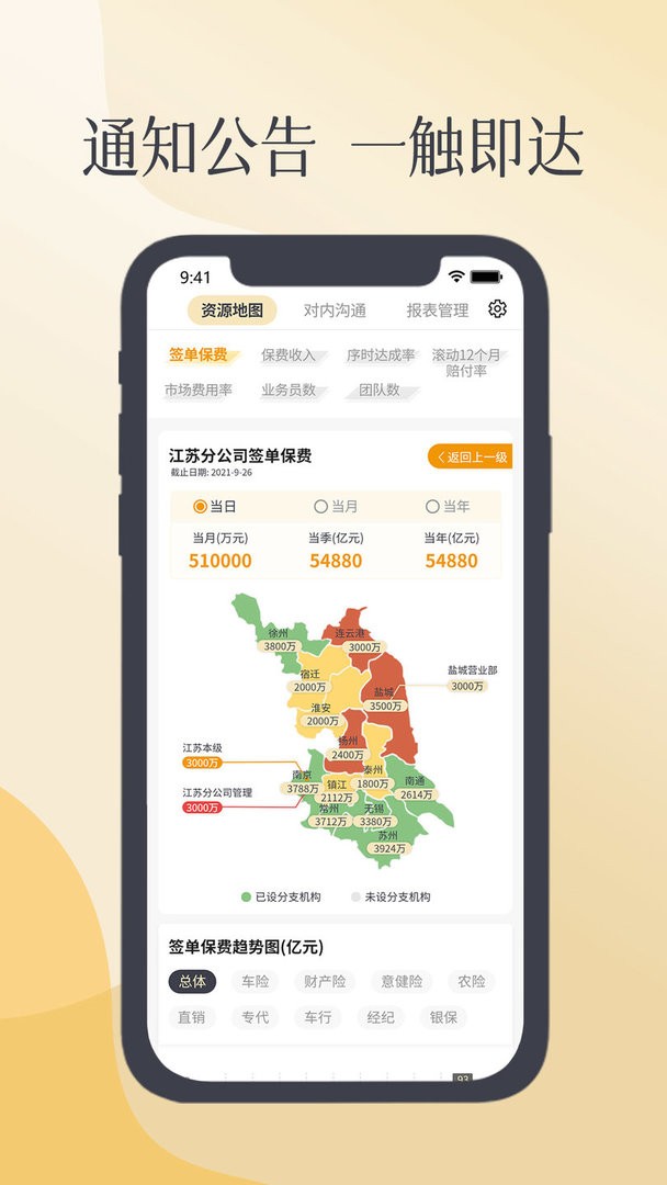 紫易保官方版下载 v2.8.4 1