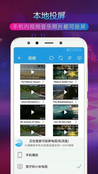 TV投屏助手下载 v4.3.5 1