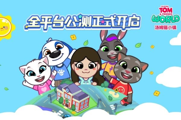 汤姆猫小镇下载 v1.2.2.17154 2