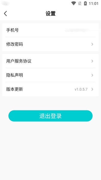 莲城电工下载 v1.0.5.7 2