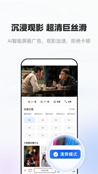 小夸搜剧下载 v1.6.0 2