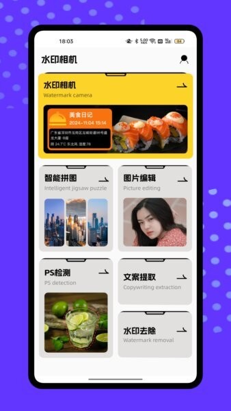 真实水印相机下载 v1.0.0 0